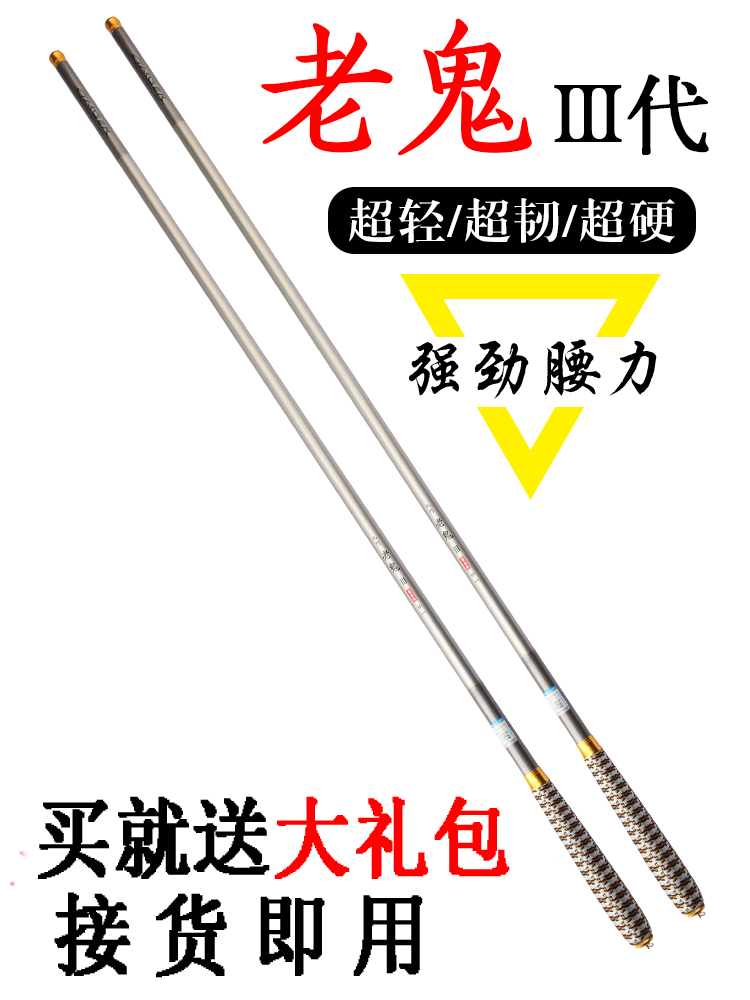 老鬼鱼竿手竿超轻超硬28调长节碳素台钓竿4.5米6.3米鲫鲤鱼竿套装
