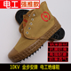 包邮 5kv10kv电工绝缘鞋 劳保帆布透气高帮男电力高压黄球胶解放棉