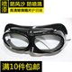 热销护目镜玻璃镜片防护眼睛海绵防风沙眼镜防尘防溅抛光打磨劳保
