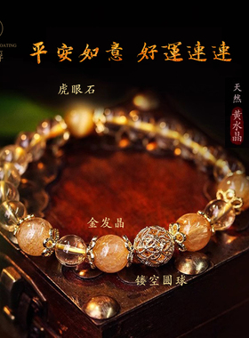 金发晶紫水晶手链紫水晶民族风女