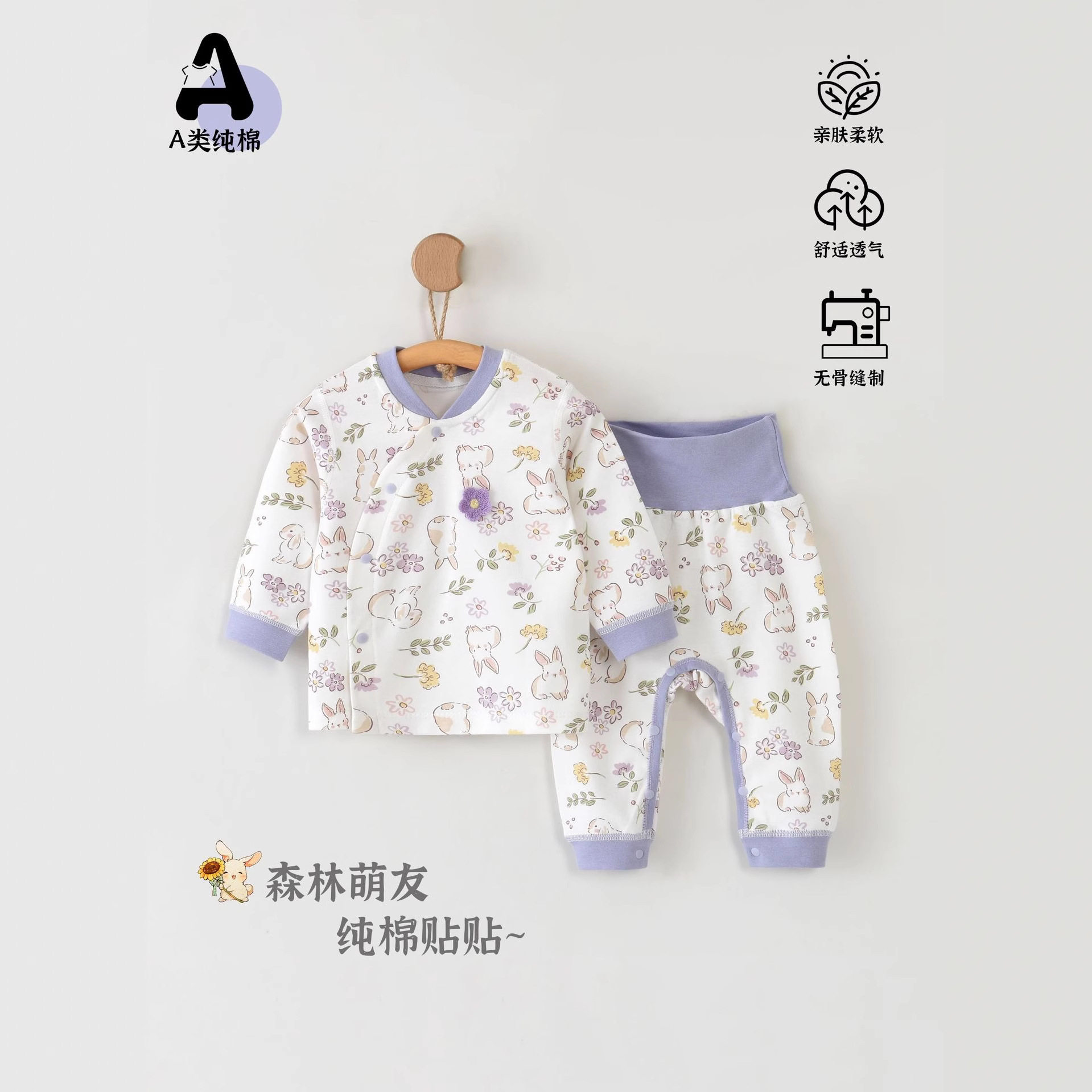 婴儿纯棉分体套装高腰保暖秋衣秋裤套装新生儿宝宝四季家居服a类