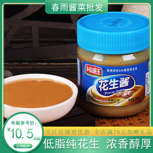 乡韵老式0添加花生酱精研细磨涂面包夹馒头火锅蘸料凉面