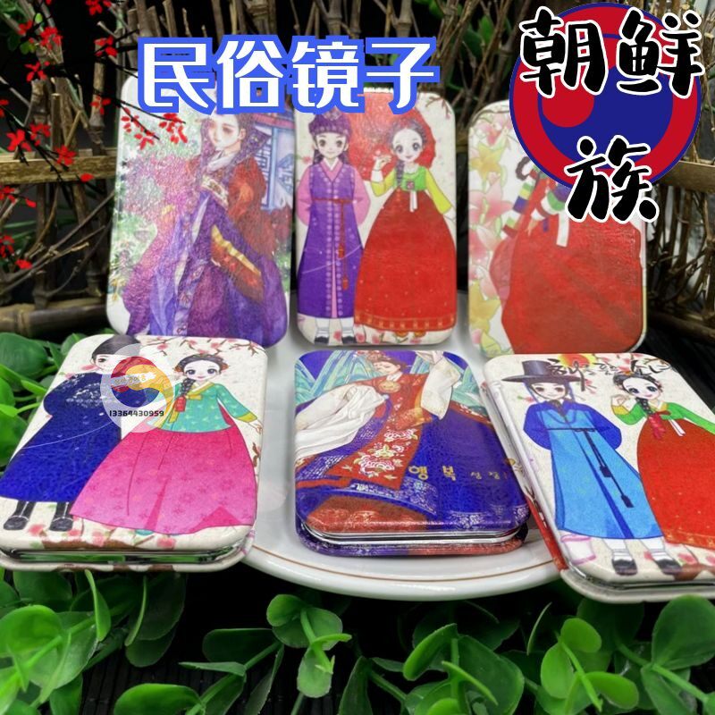 韩国公主随身化妆镜子情侣可爱卡通折叠式手持新娘镜朝鲜族工艺品