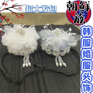 朝鲜族民俗园韩服发饰婚服网红簇冠簇头里定制大婚服新娘头饰发包