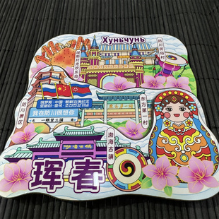 防川民俗村文创冰箱贴珲春一眼望三国建筑风景装饰磁贴旅游纪念品