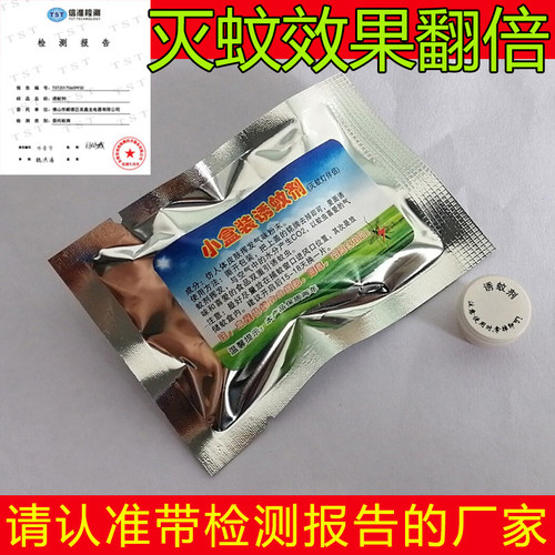 美鑫龙超强灭蚊效果工厂直发价