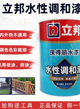 立邦水性调和漆家用白色清漆室内外金属铁器木器暖气片翻新改色漆