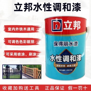 立邦水性调和漆家用白色清漆室内外金属铁器木器暖气片翻新改色漆