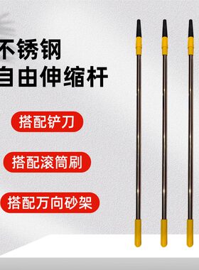 加长不锈2米加厚加长钢2米伸缩杆