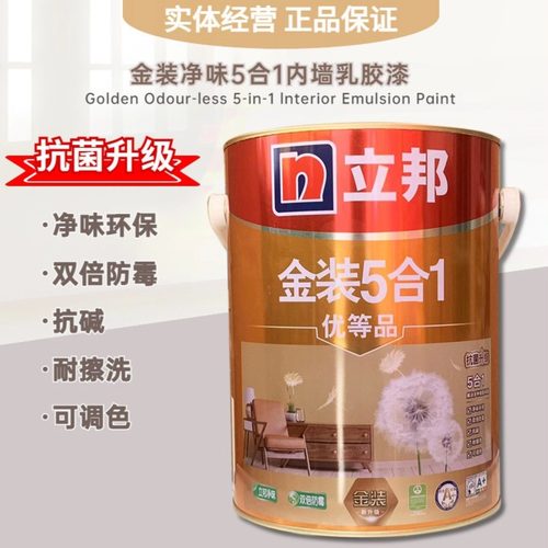 可调色面漆内墙乳胶漆立邦哑光