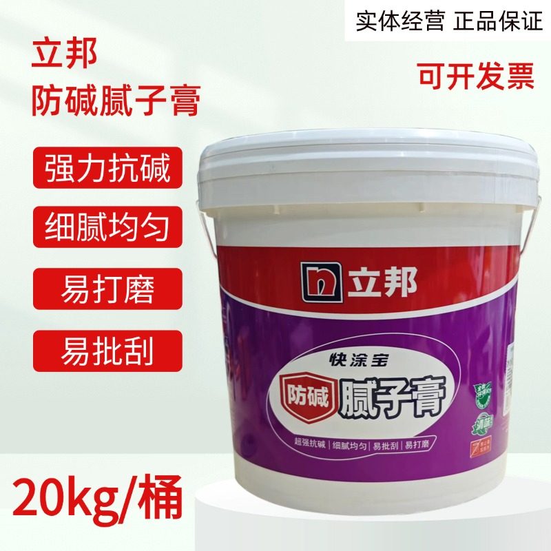 立邦防碱腻子膏墙面修补膏强力抗碱易打磨20kg装补墙膏细腻均匀,基础建材,墙面修补膏,淘宝优惠券,粉丝福利购,淘宝优惠卷