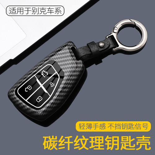 专用别克昂科威plus钥匙套2026款昂科威s车男gl8高级扣壳2025君越