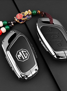 MG名爵4钥匙套MG4EV扣MG5高级感MG6pro领航ES5新HS/ZS汽车包壳男
