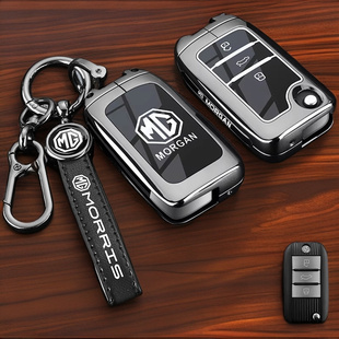 MG名爵ZS钥匙套MG5天蝎座mulan木兰mg6六MG4 EV领航HS壳EZS车包扣