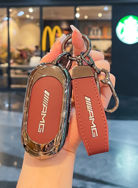 适用奔驰amga35l钥匙套大G63高档AMG gle53专用c43车金属壳包扣男