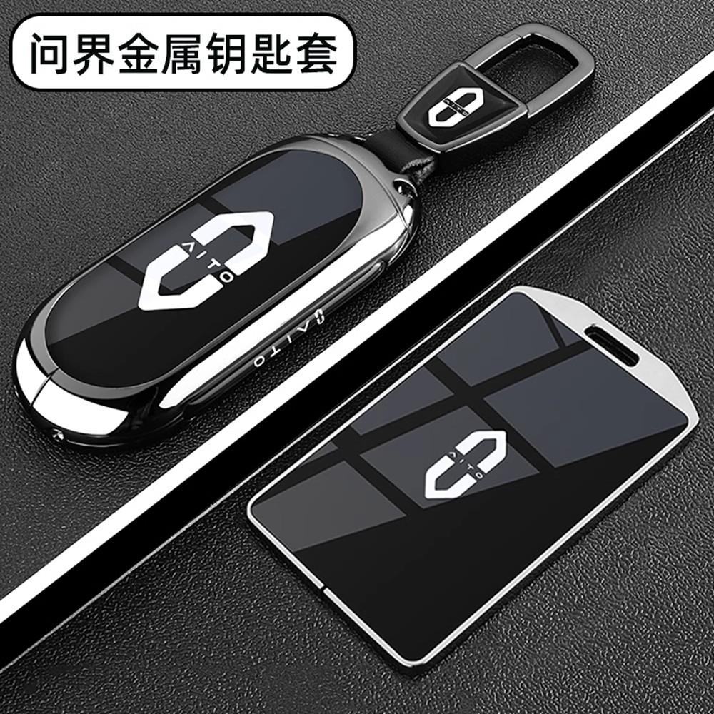 问界m9钥匙套m7ultra华为m5专用26款m9卡片汽车高档壳扣男2025款