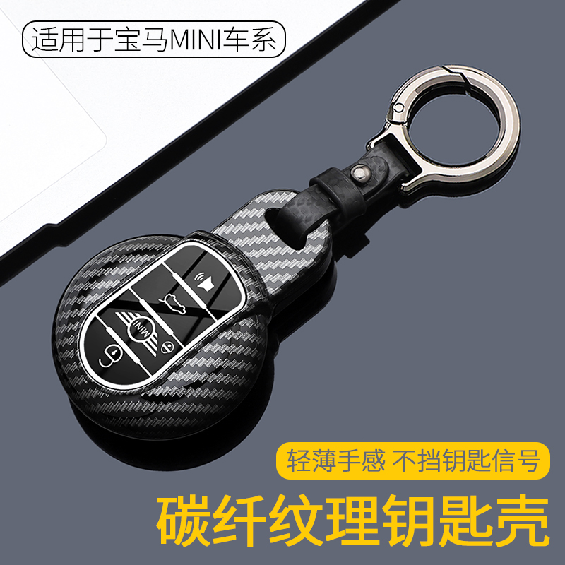 适用宝马mini钥匙套女countryman cooper壳迷你f54f55f56F60壳扣