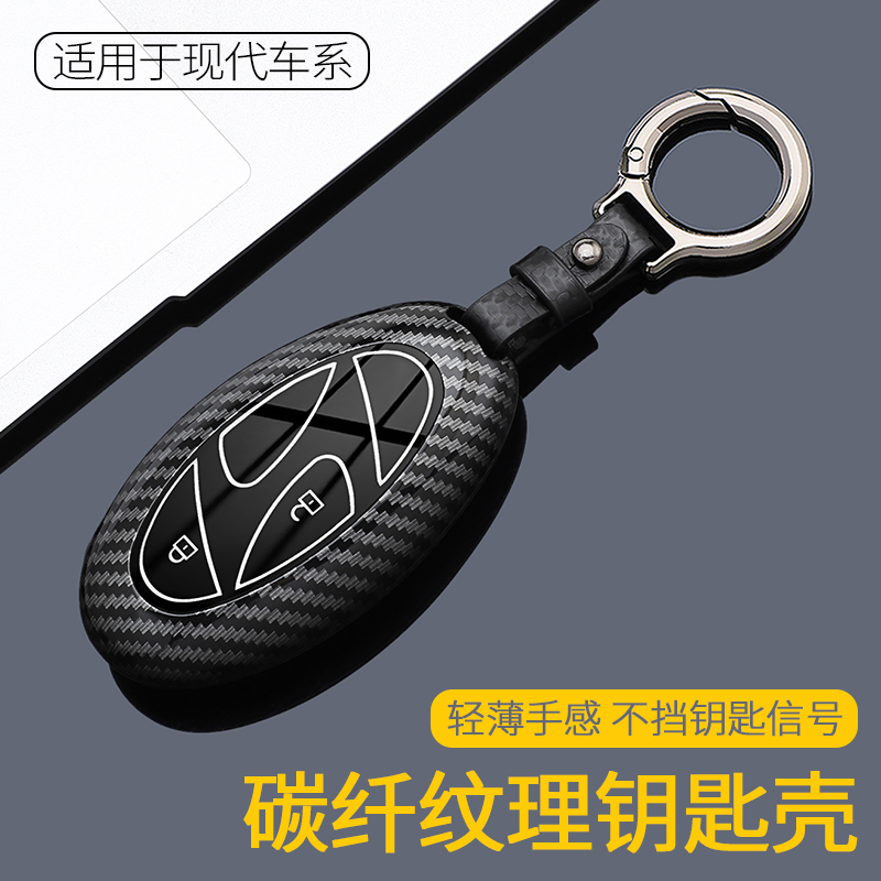 北京现代途胜L钥匙套LUX汽车内饰改装遥控保护壳扣男2023-2025款