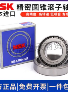 NSK进口轴承 32313 32314 32315 32316 32317 32318 32319 32320J