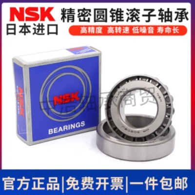 日本进口 NSK HR 32213 32214 32215 32216 32217 J 圆锥滚子轴承