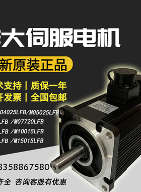 [正品]数控车床数控机床配件华大伺服电机130ST-M06025LFB