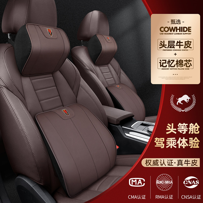 红旗HQ9汽车头枕护颈枕座椅腰靠