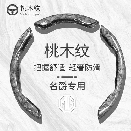 名爵MG7方向盘套MG4ev双D超薄MG6/MG领航HS名爵5木兰ONE汽车把套