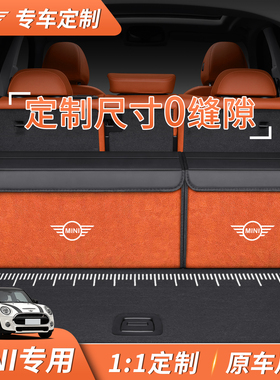 专车专用宝马mini COOPER/ACEMAN汽车后备箱收纳箱车载储物盒电动