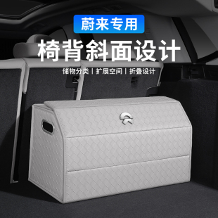 ES6 ET5 ET7车载储物箱 ET9专用汽车后备箱收纳箱盒ET8 蔚来新款