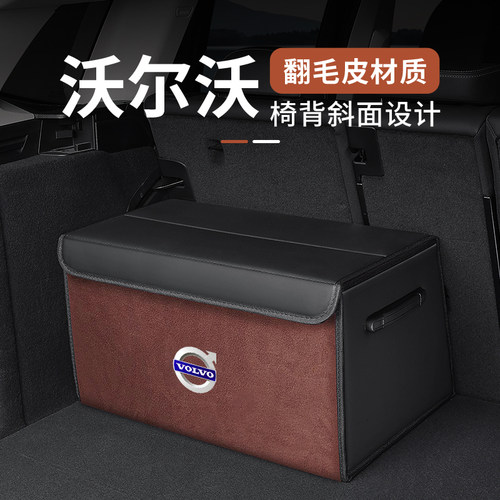 沃尔沃xc60后备箱储物箱xc40/xc90/s90/s60/ex30ex90em90收纳箱盒
