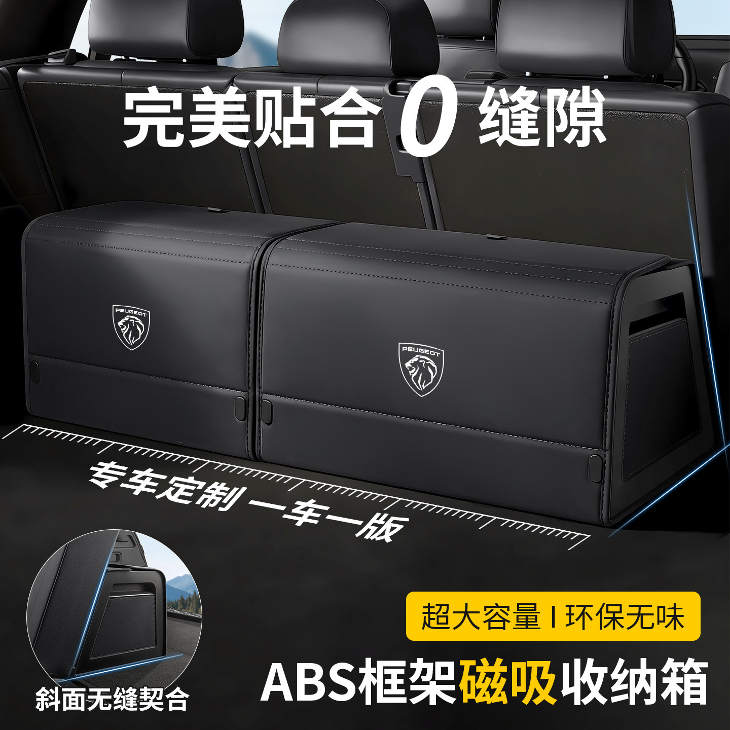 标致408汽车后备箱收纳箱308S//2008/508L/3008/5008车载储物箱