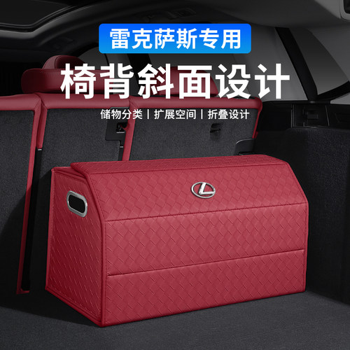 适用于雷克萨斯ES200后备箱收纳箱NX350h/UX250h/300LS500h/RX300