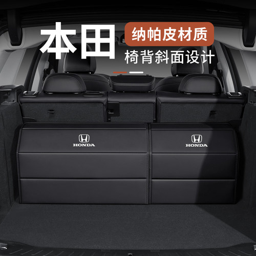 适用本田思域CRV缤智XRV雅阁冠道皓影汽车后备箱收纳箱折叠储物盒