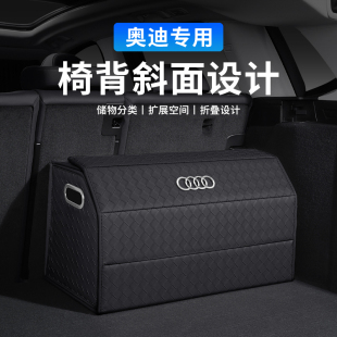 A7L 专车专用奥迪A6L Q3Q7A3 Q5L A5L后备箱收纳箱车载储物盒 A4L