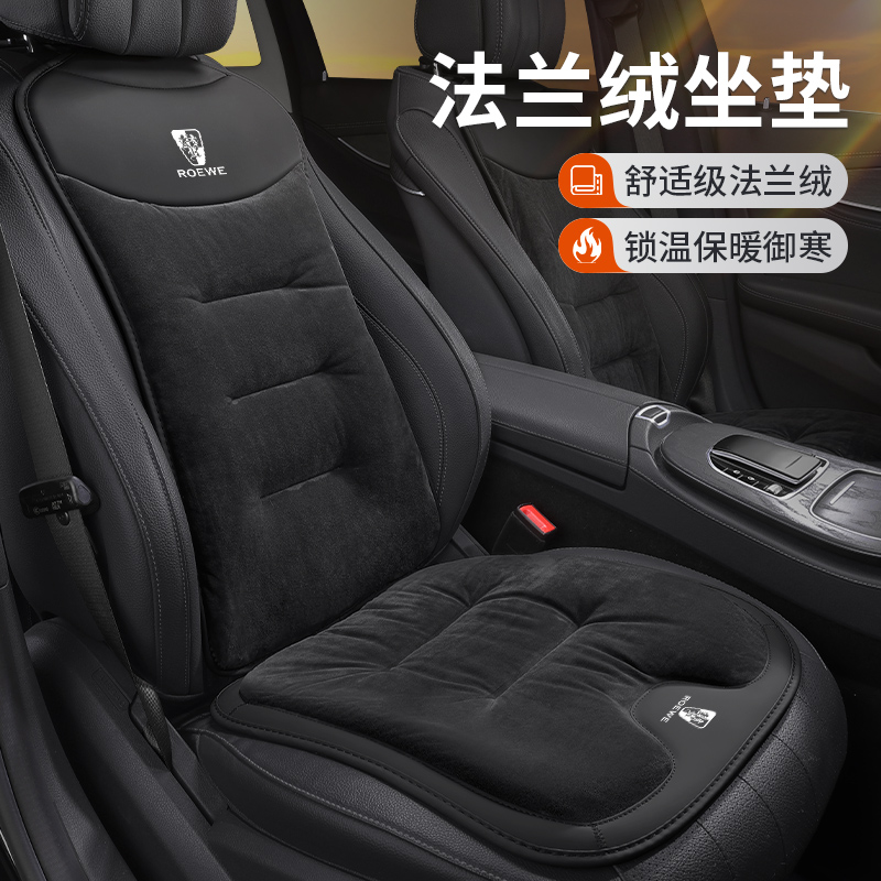 适用荣威坐垫RX5/IMAX8/RX9/i5/i6/冬季法兰绒汽车坐垫棉垫坐垫