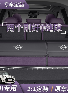专车专用宝马mini COOPER/ACEMAN汽车后备箱收纳箱车载储物盒电动