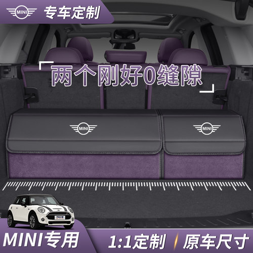 专车专用宝马mini COOPER/ACEMAN汽车后备箱收纳箱车载储物盒电动