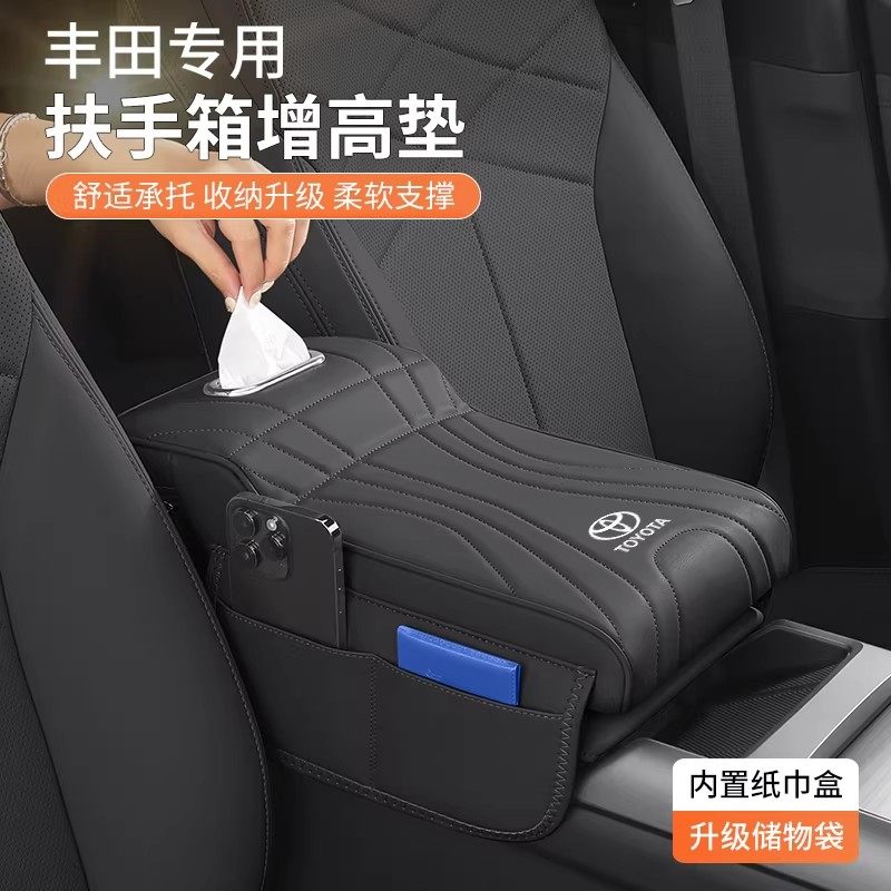 丰田卡罗拉锐放荣放纸巾盒图片
