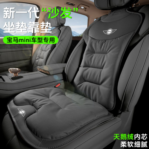 适用宝马Mini迷你汽车坐垫cooper/CLUBMAN/oneF55F56四季通用坐垫