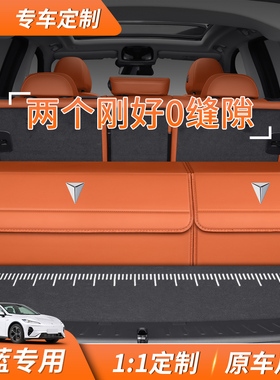 专用于深蓝S05/S07/L07/SL03/G318/S09后备箱收纳箱车载储物箱盒