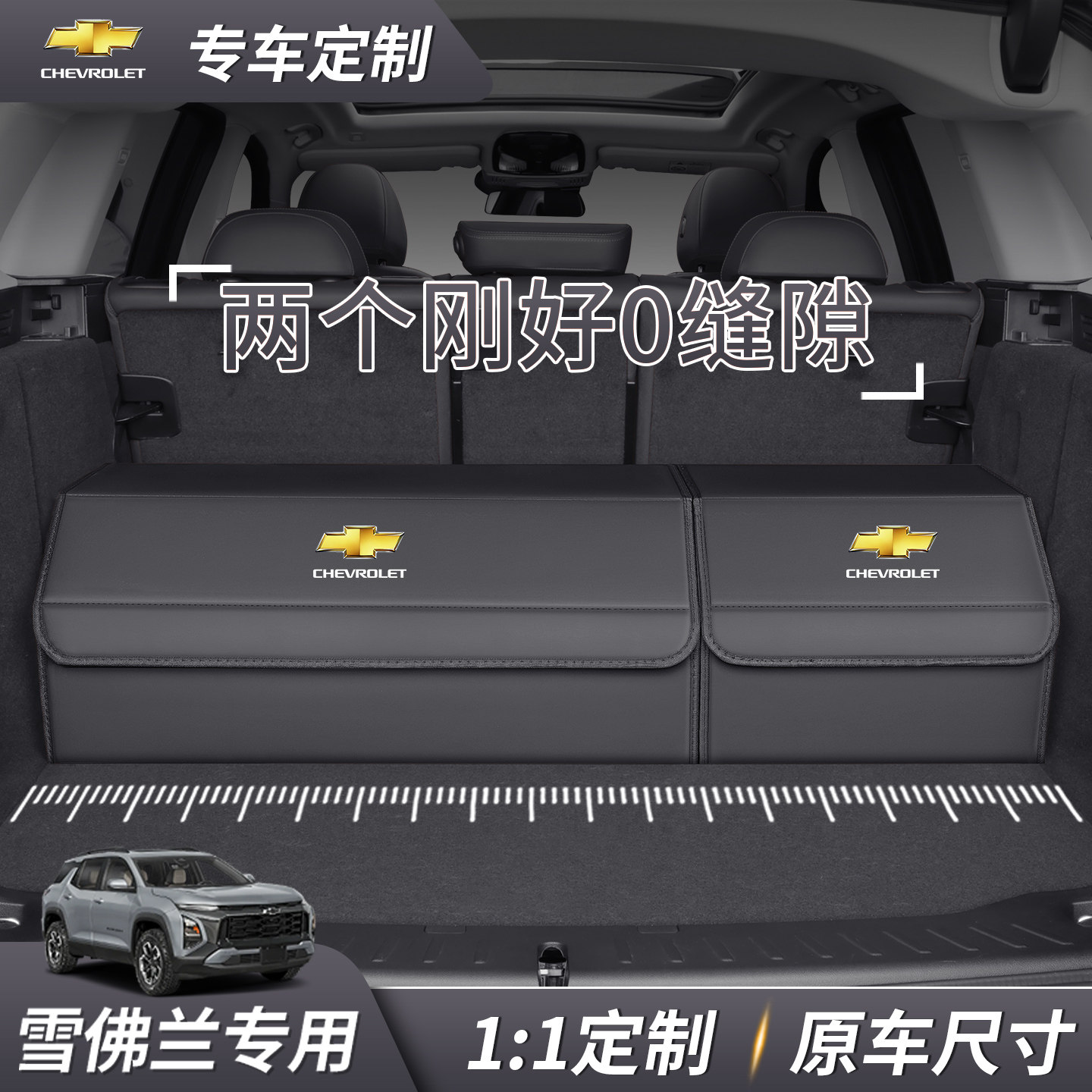 雪佛兰后备箱收纳箱迈锐宝XL科鲁泽探界者科沃兹车载储物箱置物盒