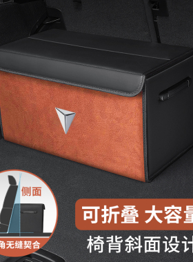 专用于深蓝S05/S07/L07/SL03/G318/S09后备箱收纳箱车载储物箱盒