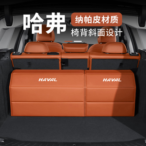 专车哈弗H6H5H9M6猛龙二代大狗枭龙后备箱收纳箱汽车储物盒