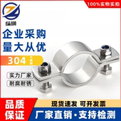 厂家直销304不锈钢管支架管托管子架管子夹管箍管卡无柄加厚管夹