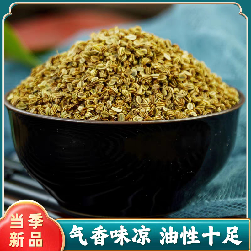 蛇床子中药材500克正品精选优质野生蛇床子粉中药五倍子五味子