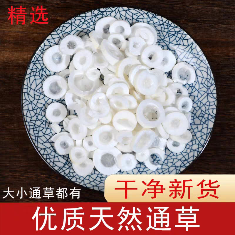 正品精选通草大通草中药材另有小通草产后月子增奶 包邮 王不留行