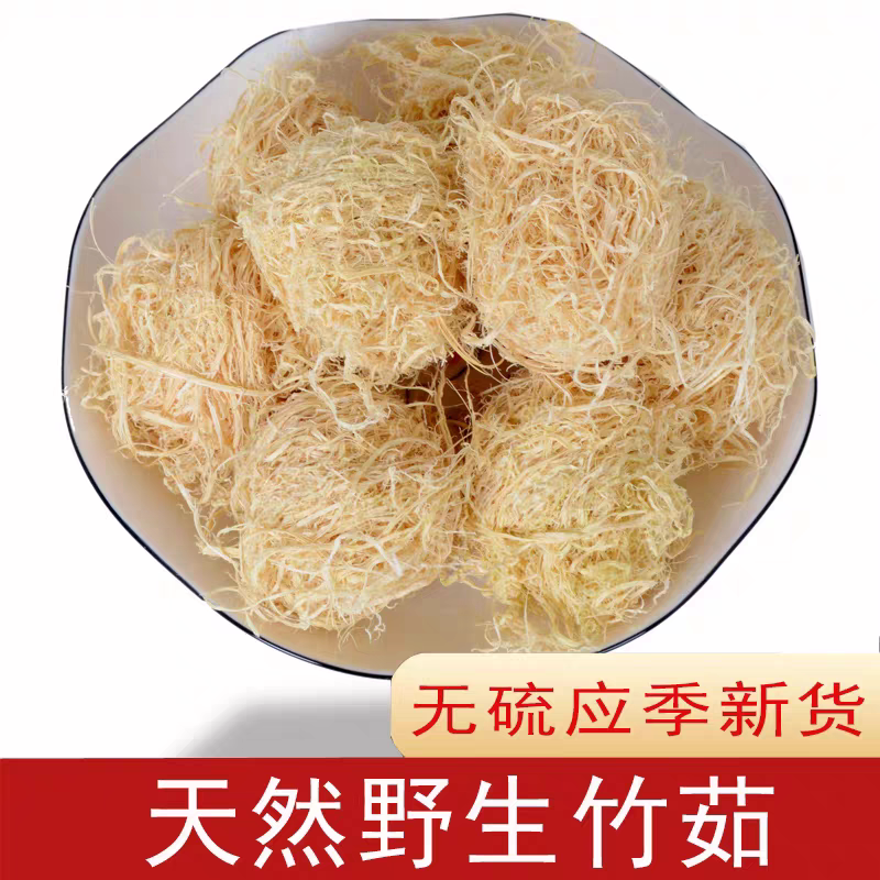 竹茹中草药250克竹茹球竹茹丝孕吐竹如中药材可搭陈皮佩兰