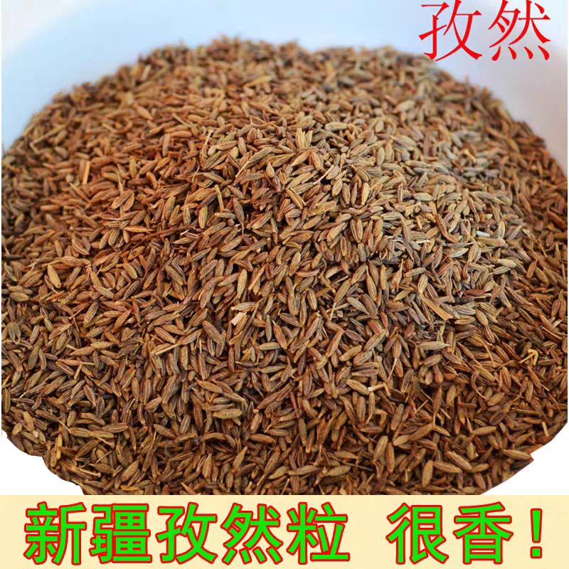 新疆正品天然孜然烧烤调料香料大全调味料另有八角花椒包邮