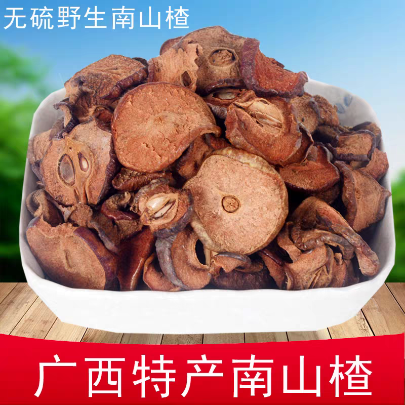 广西特产南山楂 野生天然泡茶山楂干茶山楂片消食无添加500克包邮