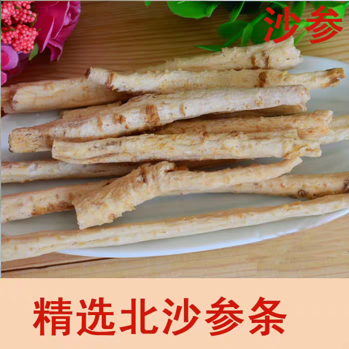 沙参 优质无硫北沙参滋补食用 另有玉竹川贝麦冬无硫新货
